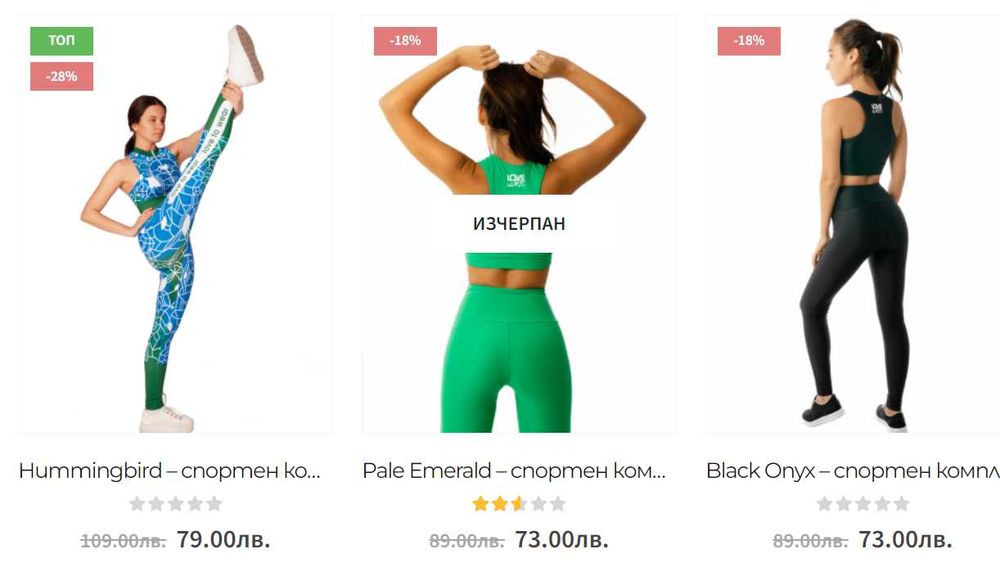 Ликвидация маркови дамски спортни клинове и бюстиета Lovetowear