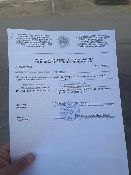 Участок 10 соток дача Эдельвейс срочно