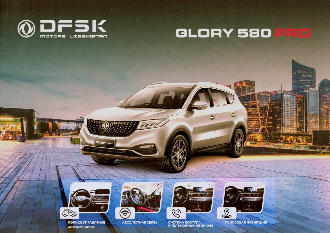 DFSK Glory 580 Pro Avtokredit