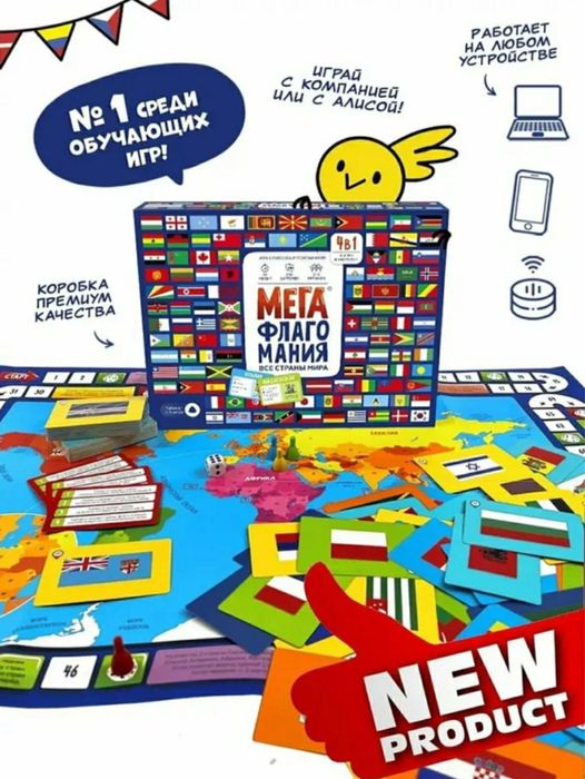 Megaflagamaniya stol o’yini (Мегвфлагомания) все страны мира