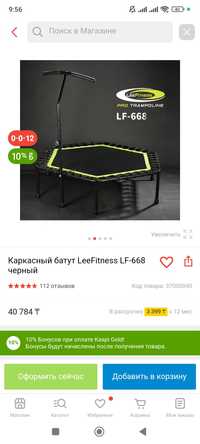 Продам батут для джампинг