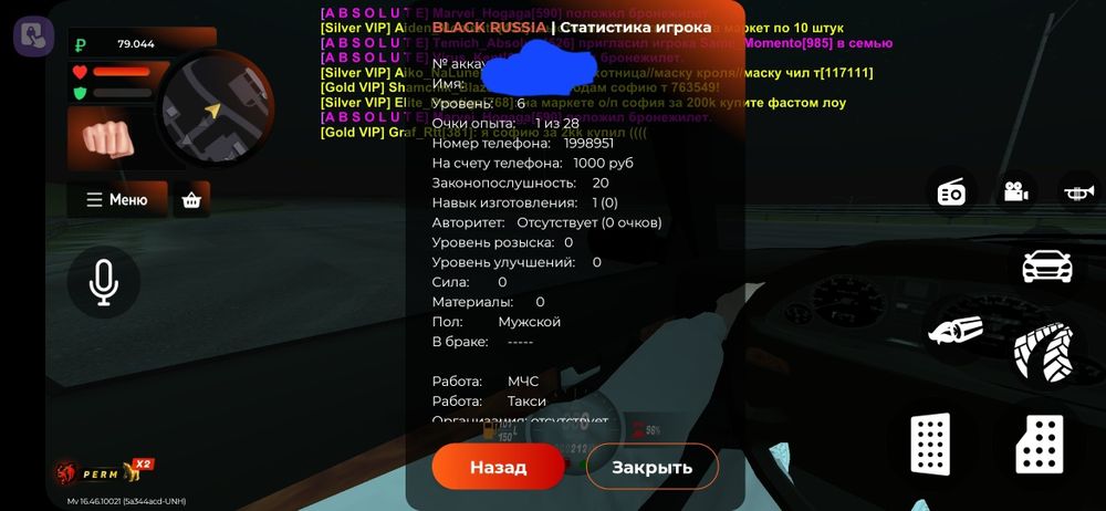 Акаут блек раша перьмь