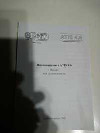 Продам Пневмоавтомат ATIS 4.6