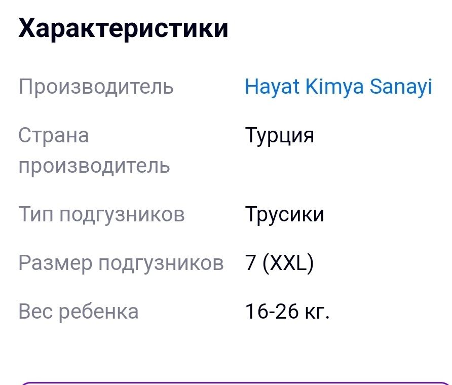 Продам подгузники Molfix 7 (36 шт)