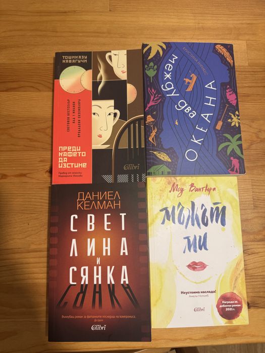 Различни книги на един прочит