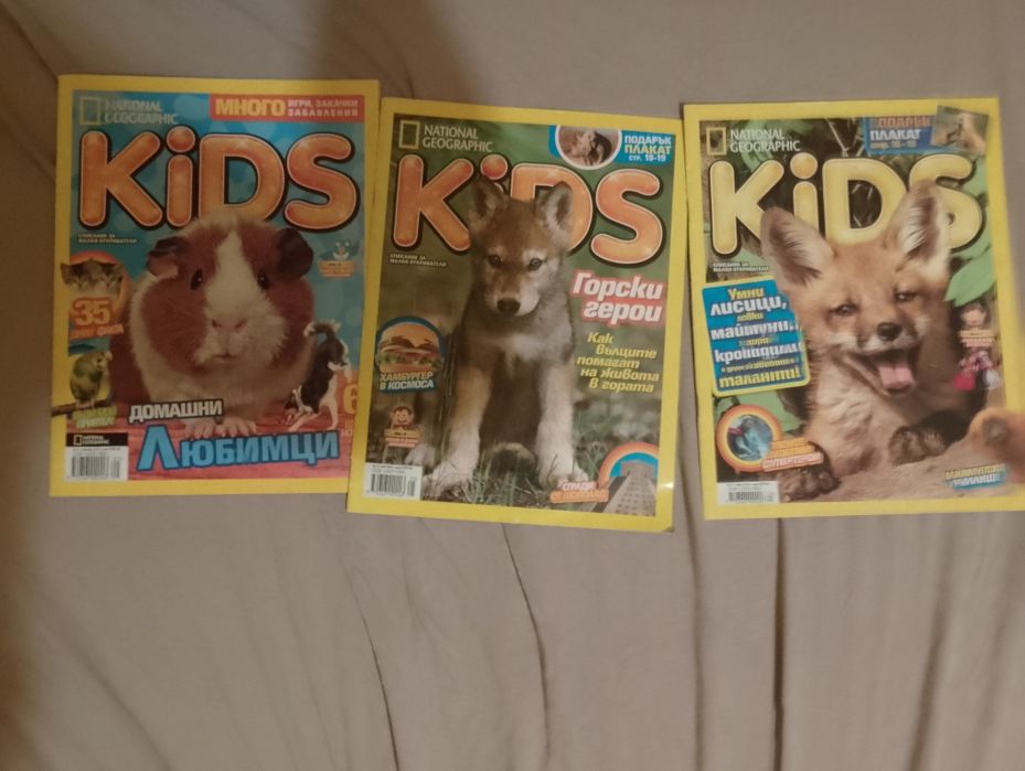 Три списания на National Geographic