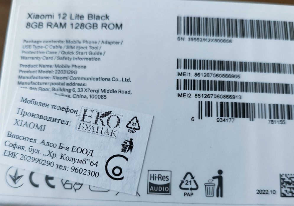 Xiaomi 12 Lite 8/128