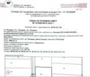 СОБСТВЕНИК. Продавам 5000кв.м.Частно лице ЗЕМЯ  Кв.Прослав, Гр.Пловд