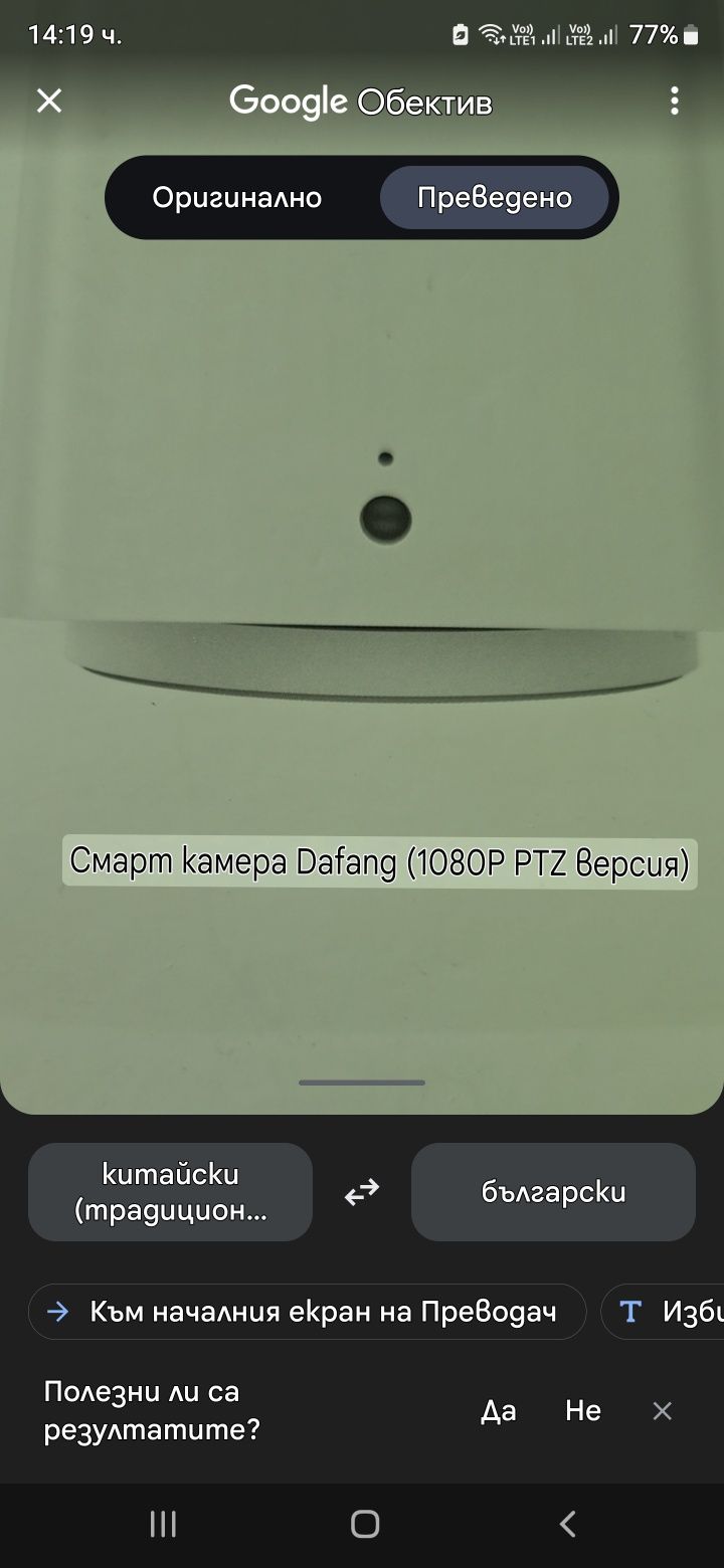 Smart camera Dafang 1080P