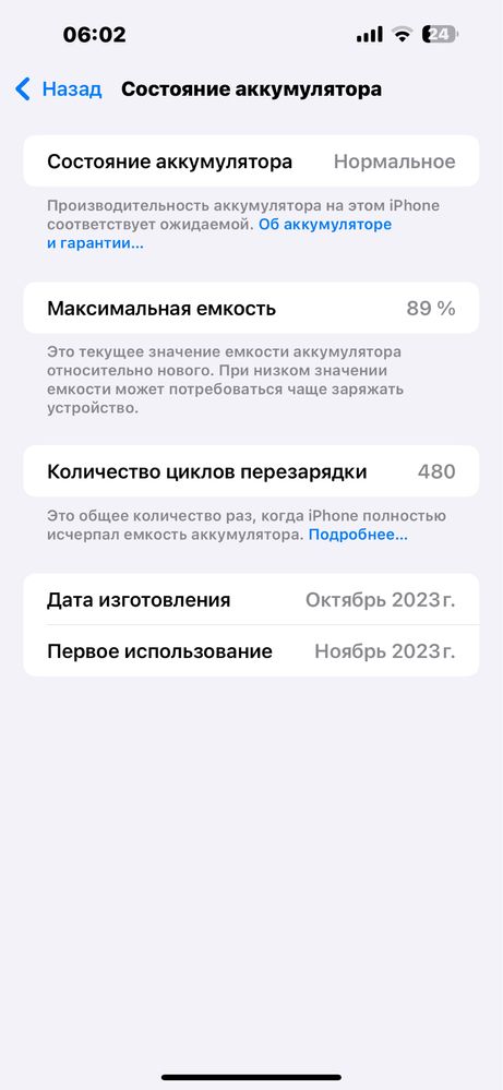 I phone 15 Pro Max 256 GB holati IDEAL 89%