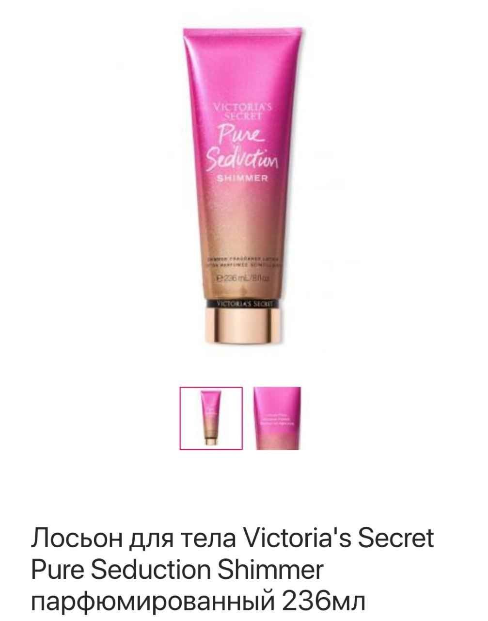 Victoria's secret 100% оригинал