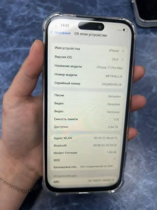 Продам iphone 17 pro max