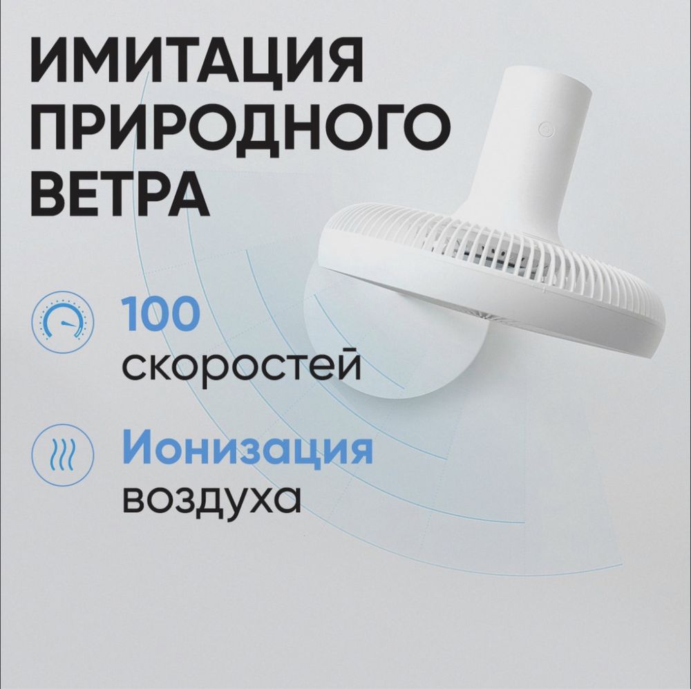 Вентилятор Xiaomi Smartmi Standing Fan 3