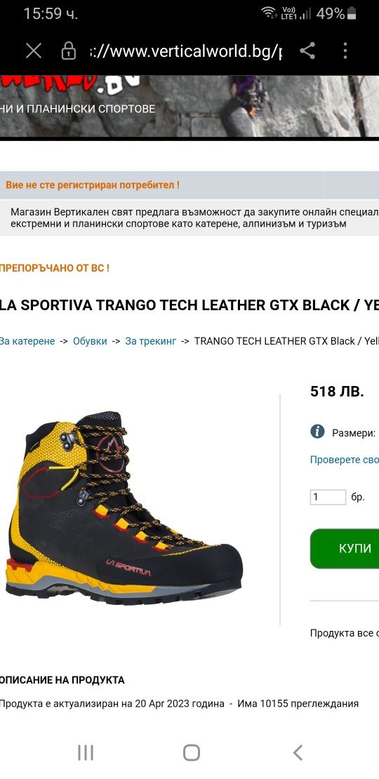 La Sportiva Trango Gore - Tex Vibram 44.5/28.5см ОРИГИНАЛ! Мъж обувки