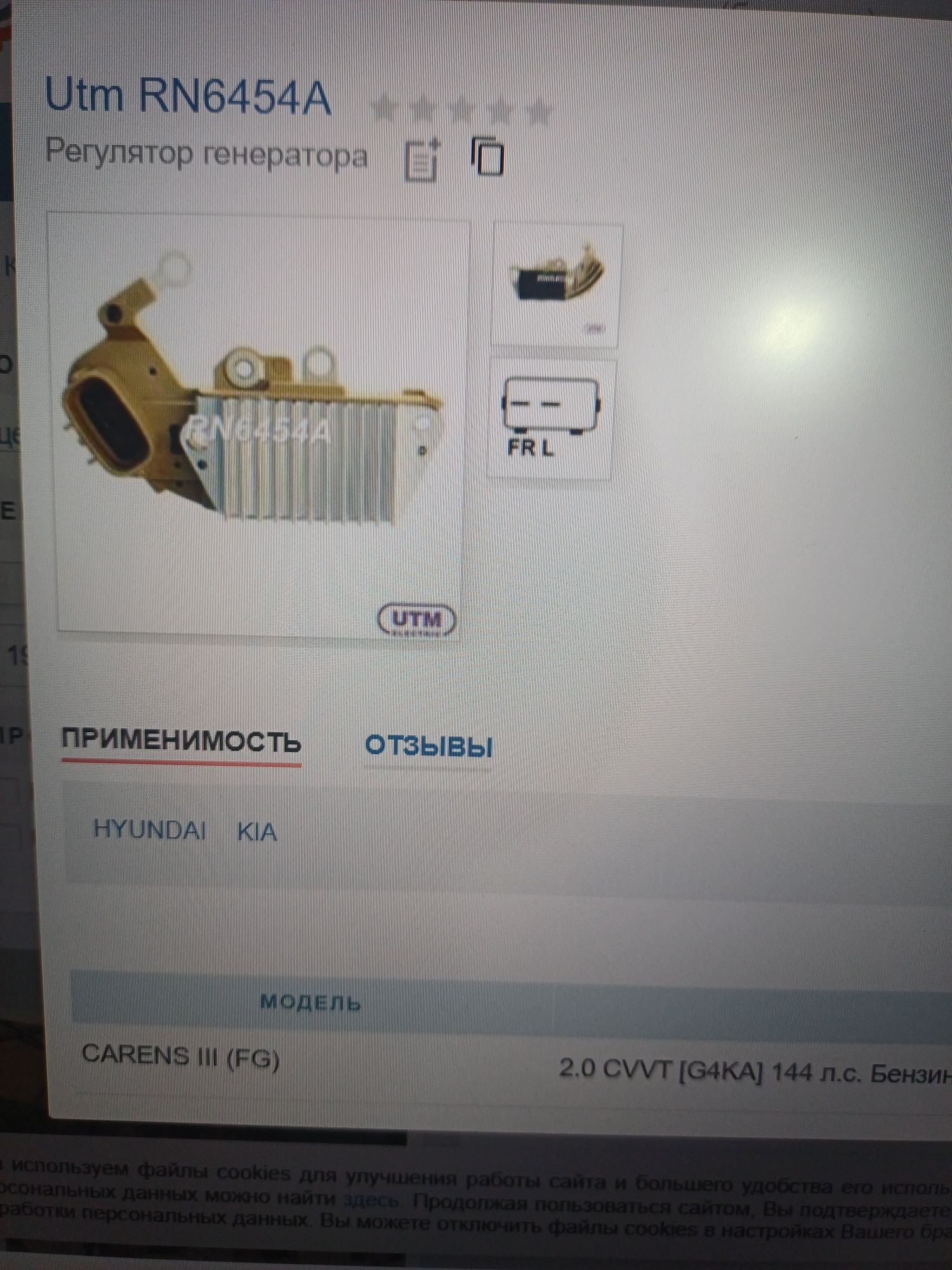 Реле генератора хундай киа
