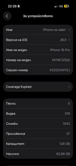 Iphone 16 pro Desert titanium БАРТЕР!