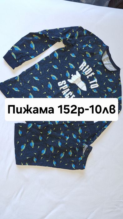 Дрешки за момчета 152р