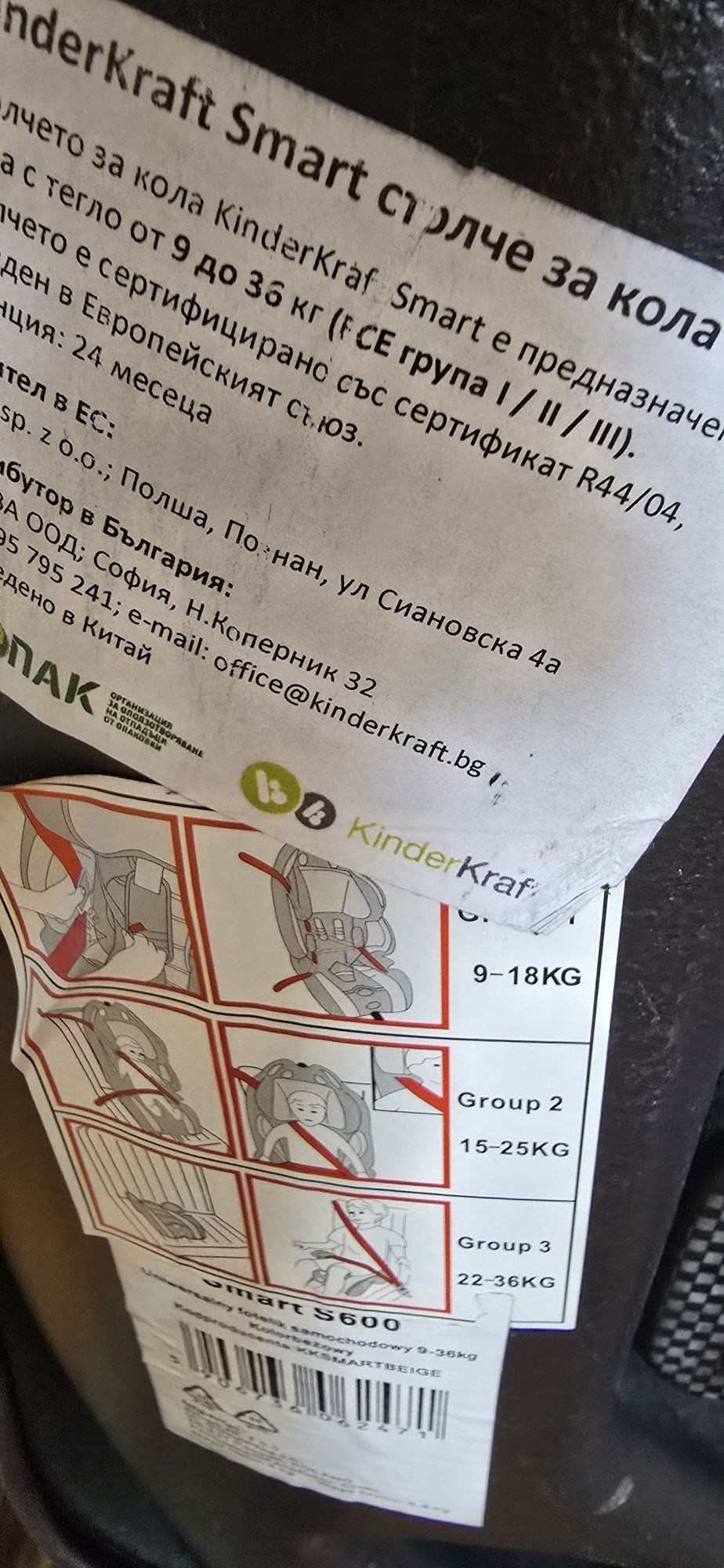 Столче да кола Kinderkraft