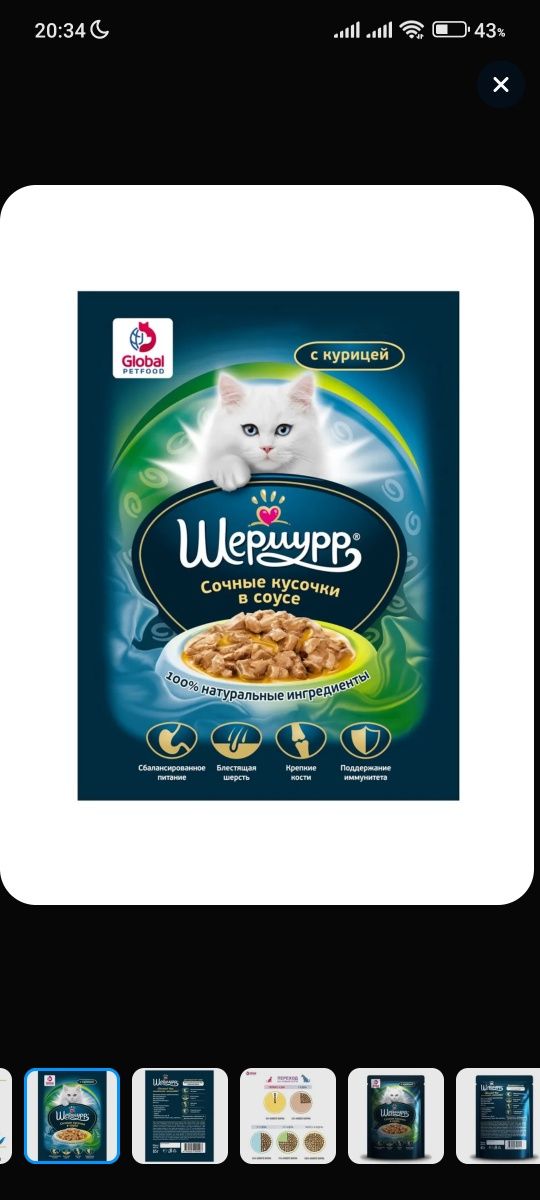 Whiskas пакетики