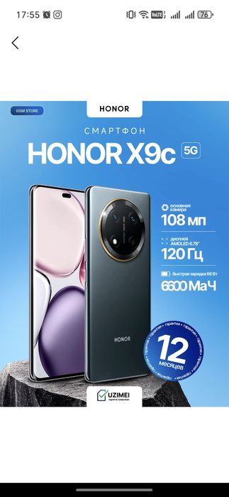 Honor x9c 12/256 янги очилмаган