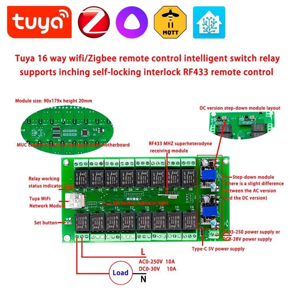 16х Канальный релейный модуль - ZigBee