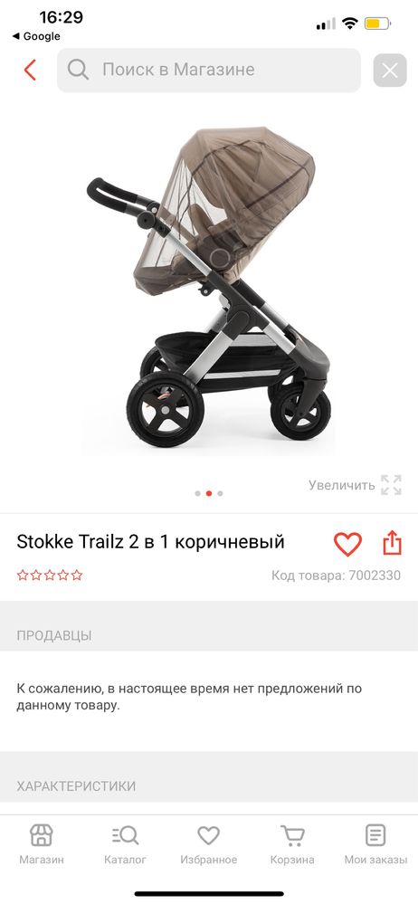 Stokke trailz 2 в 1