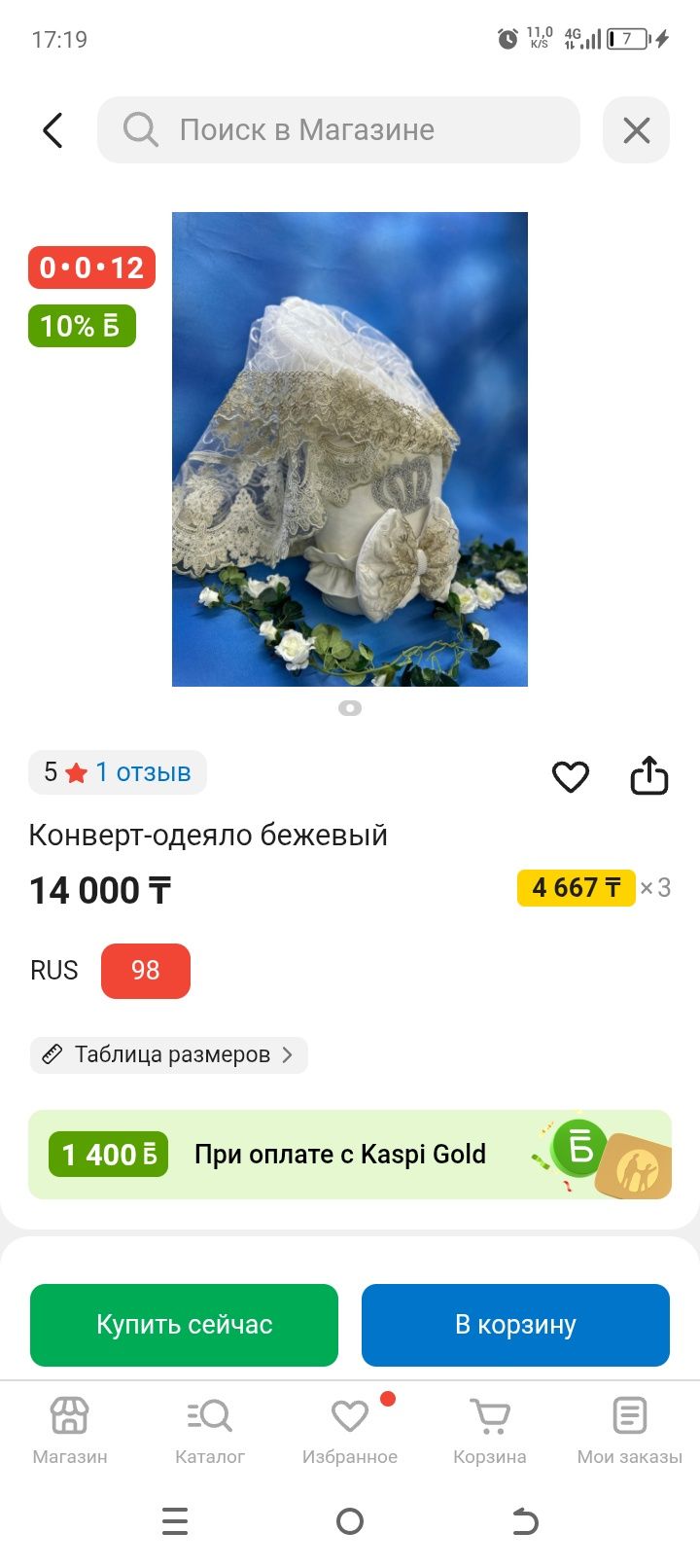 Продам конверт на выписку одевали 1 раз
