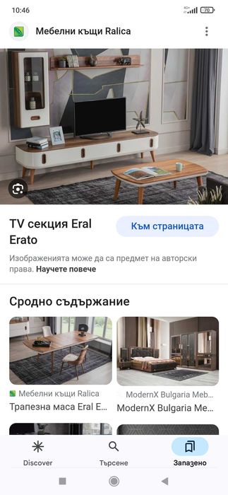 холна маса от масив