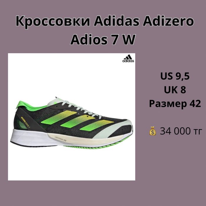 Кроссовки Adidas