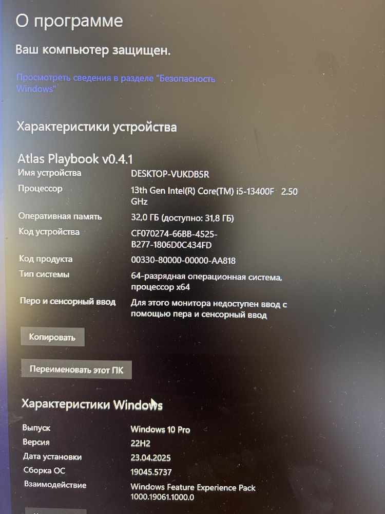 Игровой компьютер.