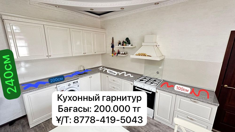 Кухонный мебель+прихожая+спальный дет.