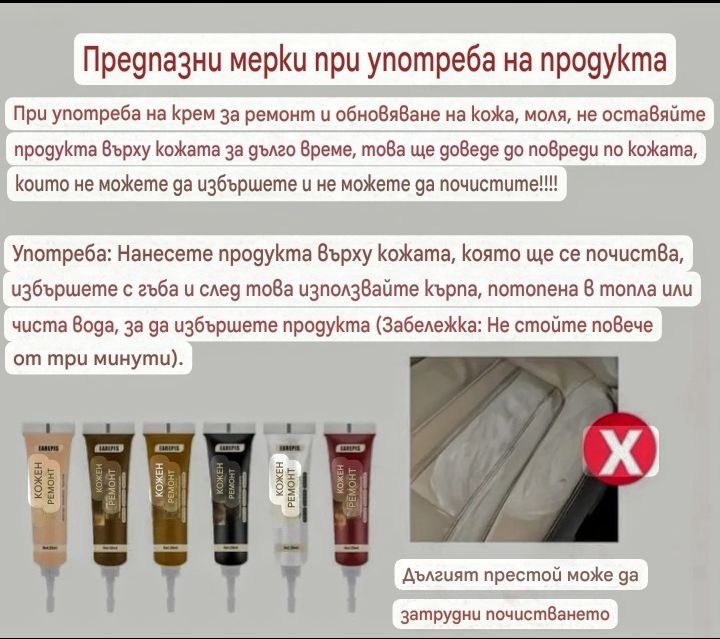 Крем/Черен/ за възстановяване и подхранване на  Кожа