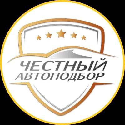 Компьютерная диагностика/ подбор авто/ автоэксперт/ автоподбор/