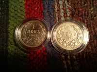 Лот от 2 броя монети , 1 лв ,сребро .