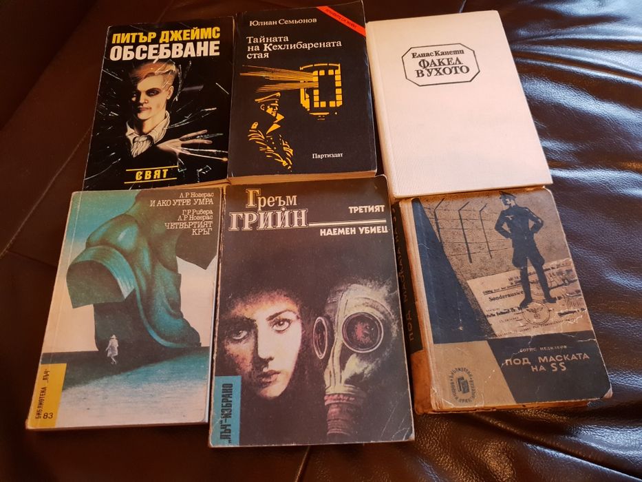 Книги по 2лв.