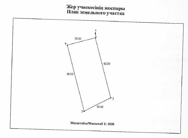 Земельный участок р-н Автовокзала 19 соток