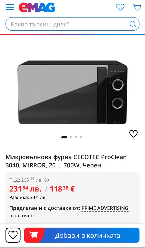 Микровълнова фурна CECOTEC ProClean MIRROR,20 L,700W,Черен. С гаранция