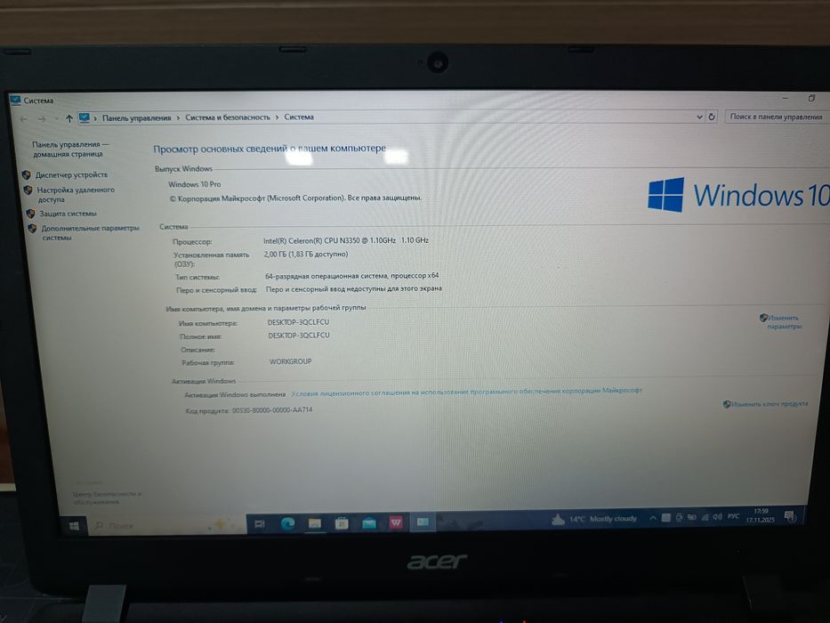 Срочно! Ноутбук Acer