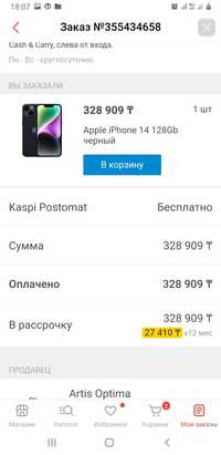 iPhone 14 128gb новый