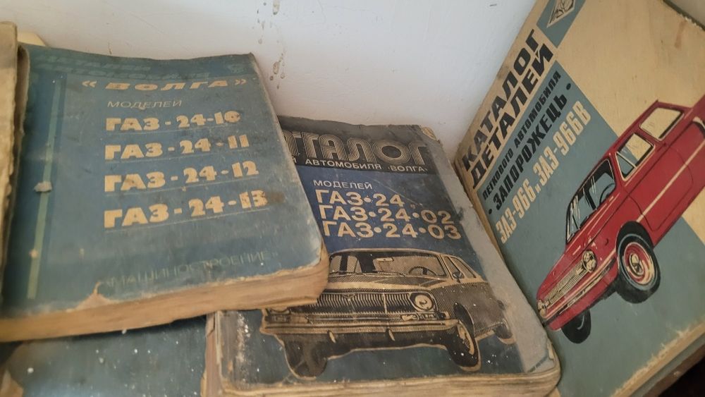 Книги по ремонту советских авто