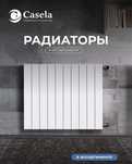 Радиатор Батарея Casela 500/80 Radiator Optom Bimetall