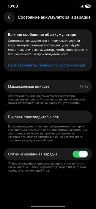 Iphone 12 128gb rangi oq holati ideal hamma joyi radnoy ios 26.0.1