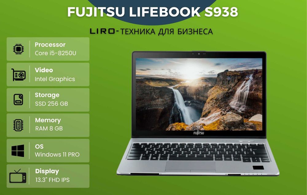 FUJITSU LIFEBOOK S938. Сore i5-8250U -1.6/3.4 GHZ. 8/256 GB. 13.3"