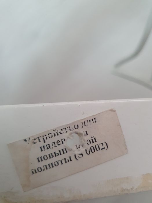 Продам устройство для надевания компрессионных чулков