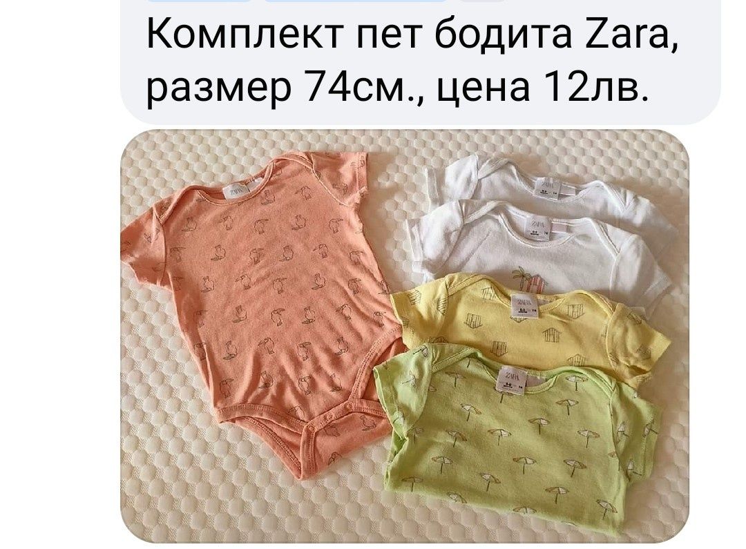 Дрехи за момче в размер 6-9мес,74см.GAP,Mothercare,OVS, Carter's,Zara