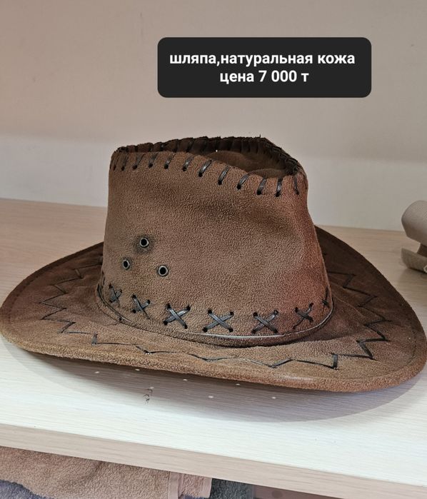 Шляпа кожаная, привезена с Испании