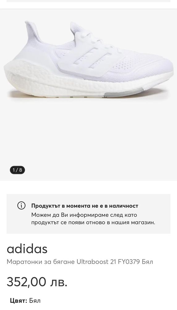 Маратонки Adidas ULTRABOOST 21.Номер 42.5