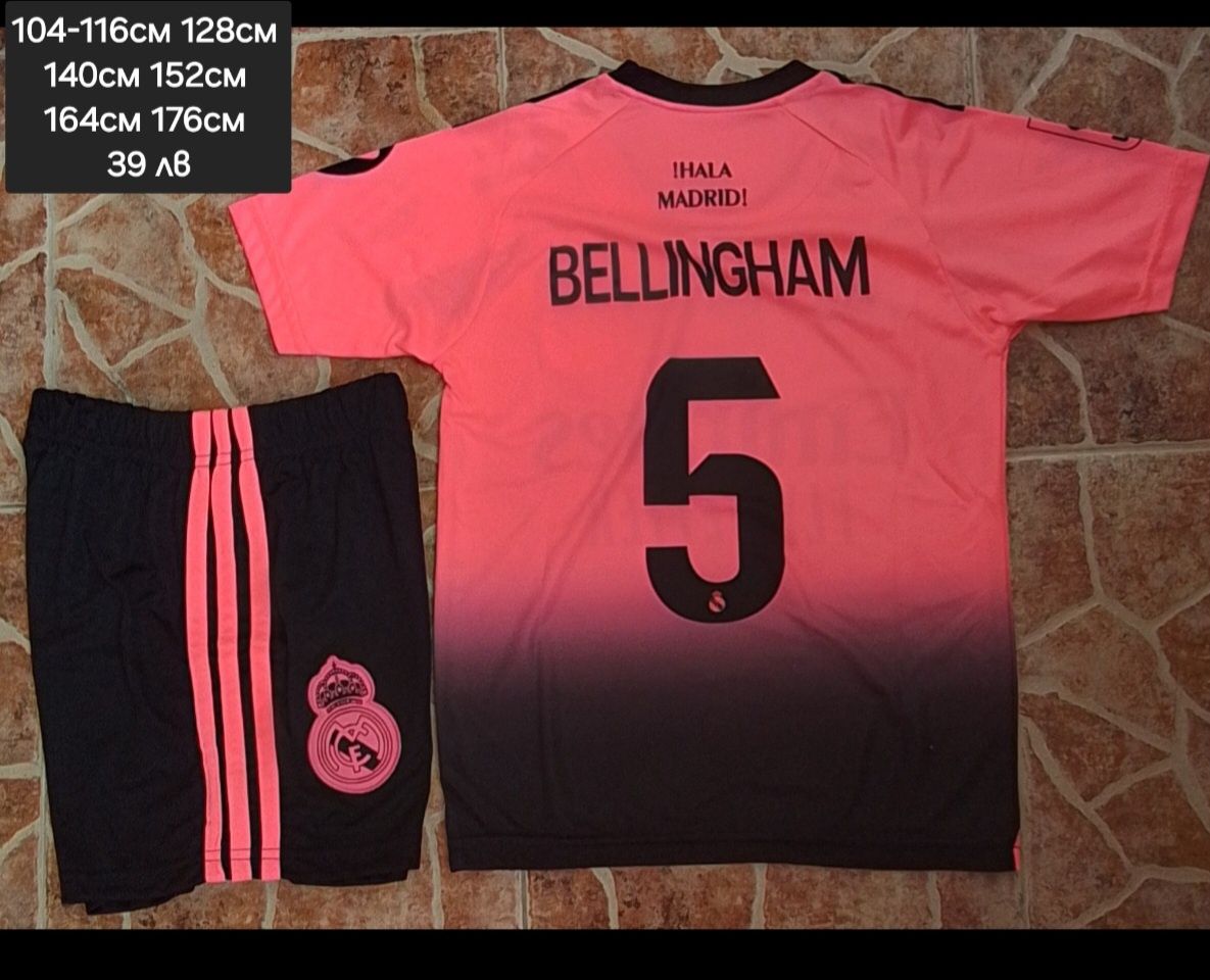 Детско юношески футболни екипи 5 BELLINGHAM