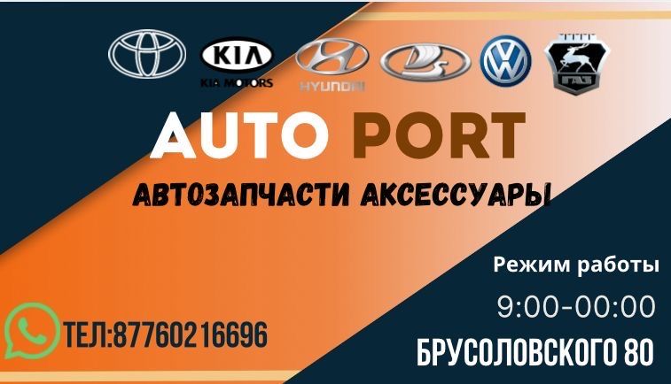 Автозапчасть магазин