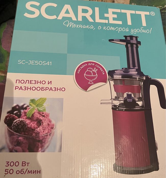 Продам соковыжималку